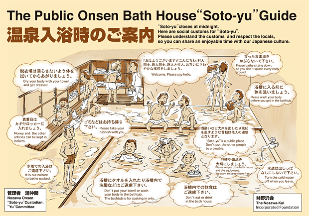 Onsen_rules.gif